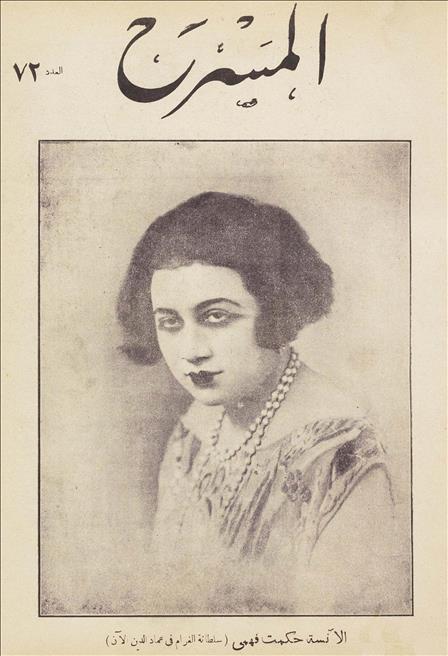 المسرح